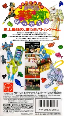 Gourmet Sentai Barayarou (Japan) box cover back